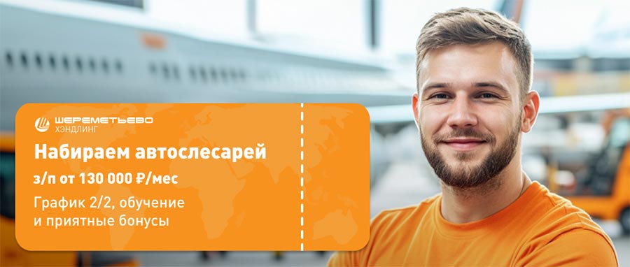 Автослесарь / слесарь-ремонтник